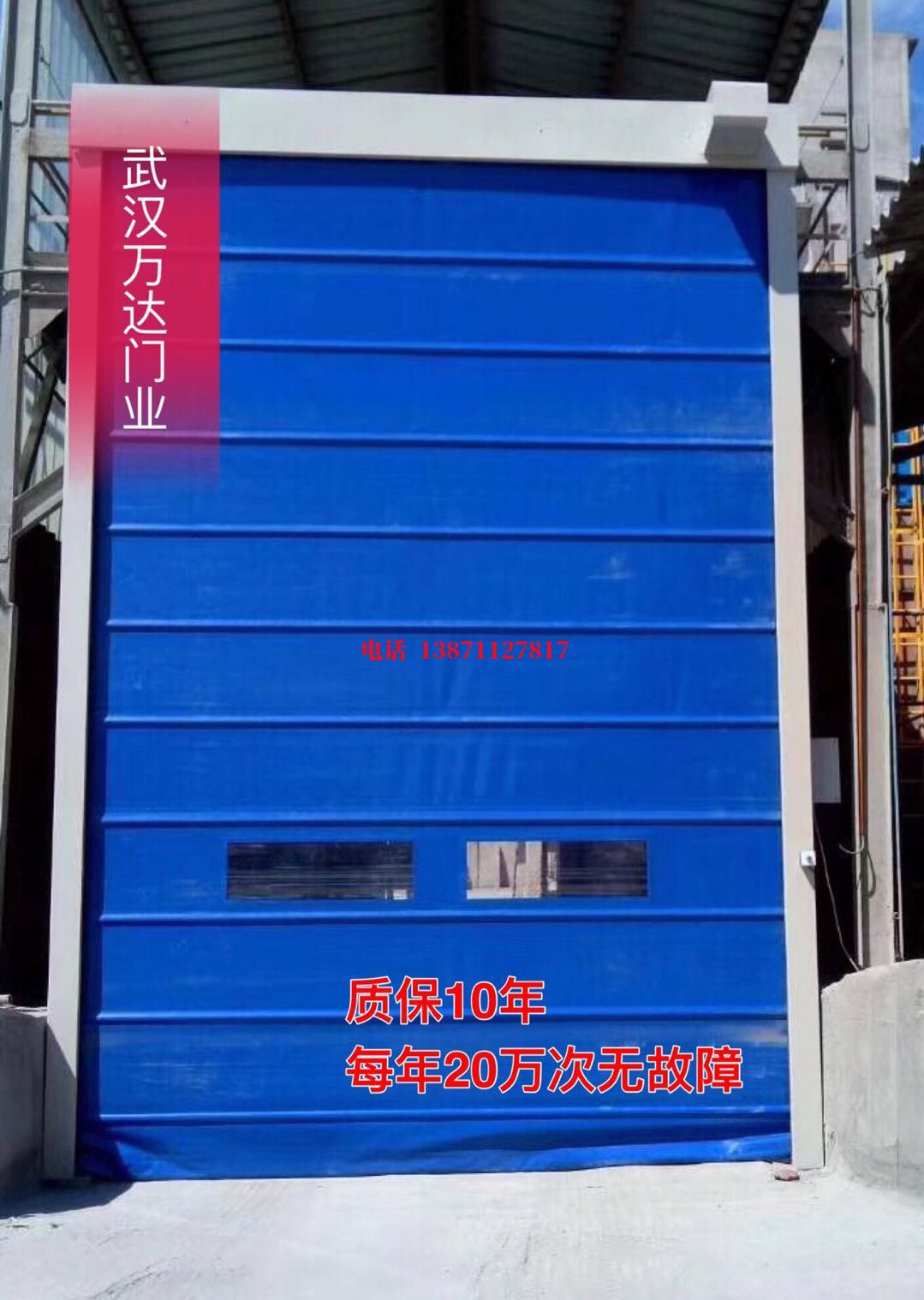 万源防爆卷帘门_COPY